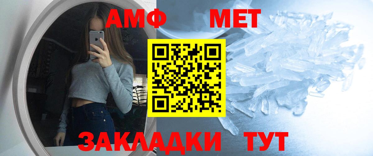 АМФЕТАМИН  Amphetamine  Вход с VPN  Богородицк  АМФЕТАМИН 97% 