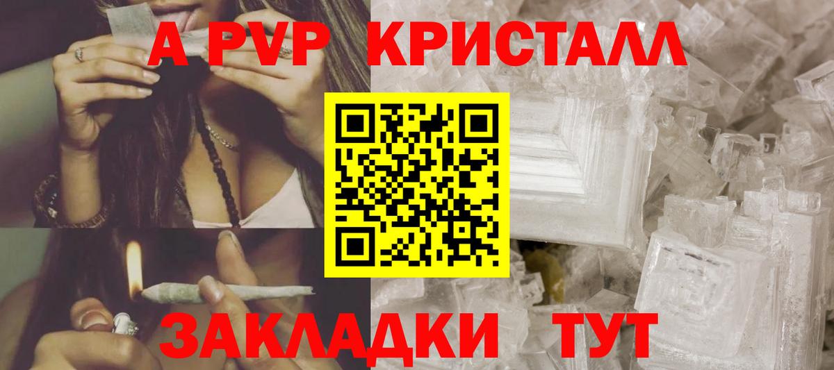 Alpha-PVP VHQ  Alpha PVP Crystall  Богородицк  А ПВП СК КРИС  A-PVP  Вход с VPN 