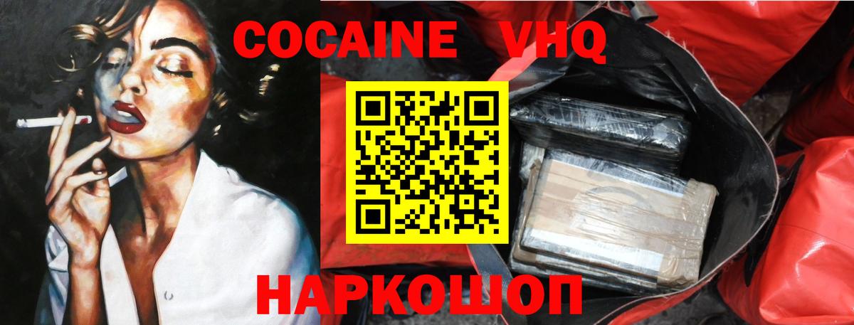 COCAIN Columbia Богородицк