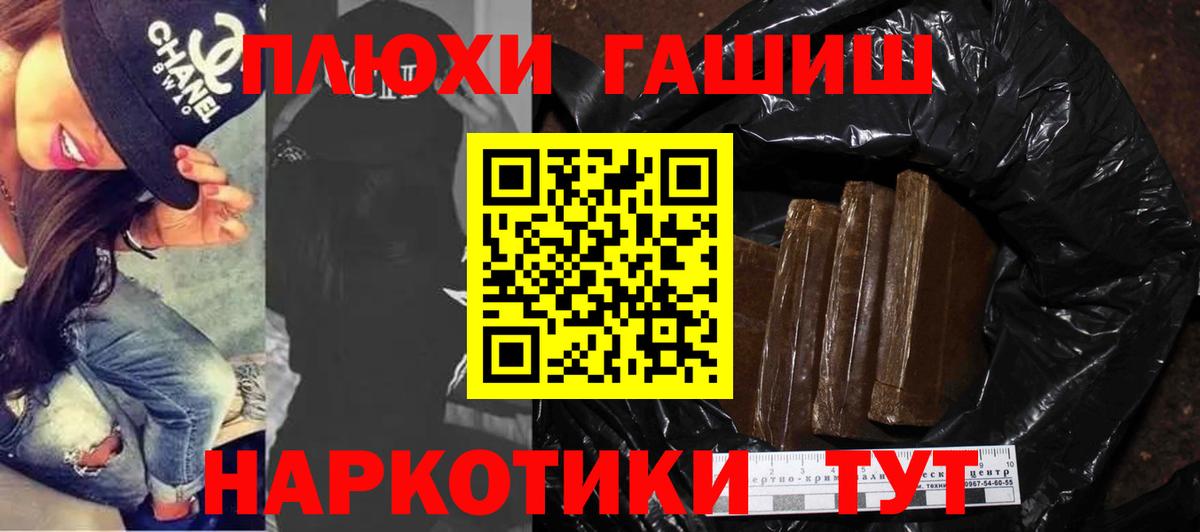 ГАШ  Гашиш Изолятор  Гашиш индика сатива  Вход с VPN  Богородицк 