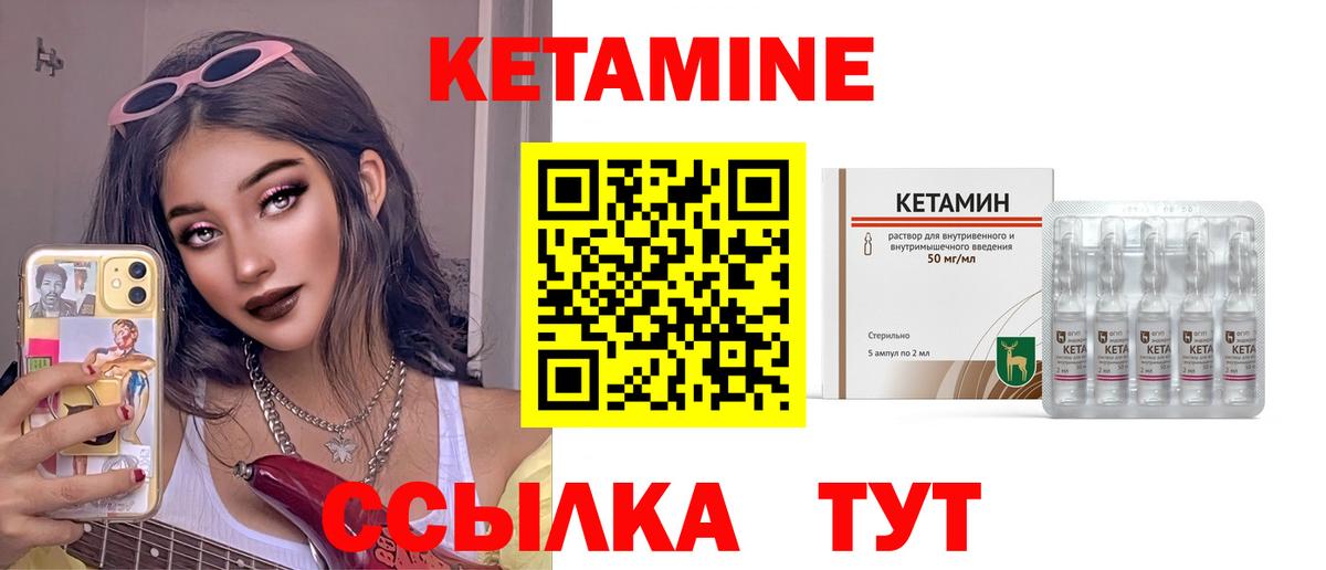 КЕТАМИН ketamine  Вход с VPN  Богородицк 