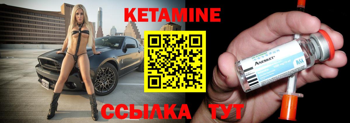 Кетамин ketamine Богородицк