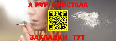 трава Апшеронск