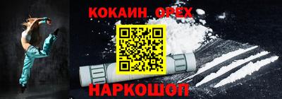 COCAINE Будённовск
