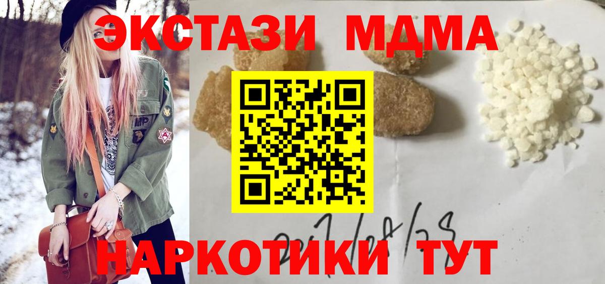MDMA VHQ Богородицк