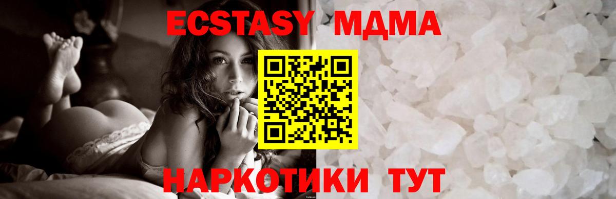 Богородицк  MDMA  Вход с VPN  MDMA кристаллы 