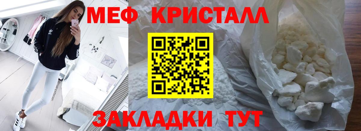 МЕФ кристаллы  Вход с VPN  Богородицк  МЯУ-МЯУ  МЕФ мука 