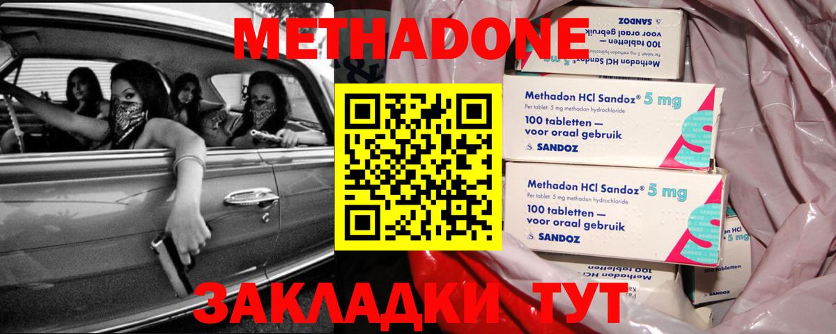 Богородицк  Метадон мёд  Вход с VPN 