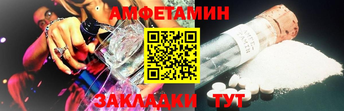 МЕТАМФЕТАМИН мет Богородицк
