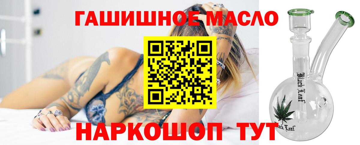 Дистиллят ТГК THC oil Богородицк